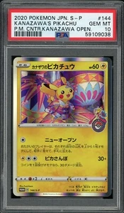 2020 POKEMON JAPANESE S PROMO KANAZAWA'S PIKACHU #144 PSA 10 GEM MINT - Picture 1 of 2
