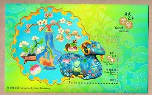 China Hong Kong 2015 Año Nuevo de Ram Zodiaco S/S Cabra - Imagen 1 de 1