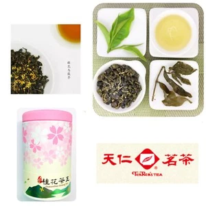 天仁茗茶 Ten Ren's Premium Osmanthus Oolong Tea 75g/Tin 桂花茶王 - Picture 1 of 4