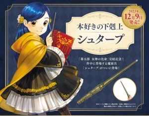 Ascendance of a Bookworm Rozemyne Schtappe w/ Gimmic Prop Replica Cosplay Japan - Picture 1 of 5