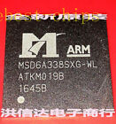 New and Spot MSD6A338SXG-WL LCD Chip #A6