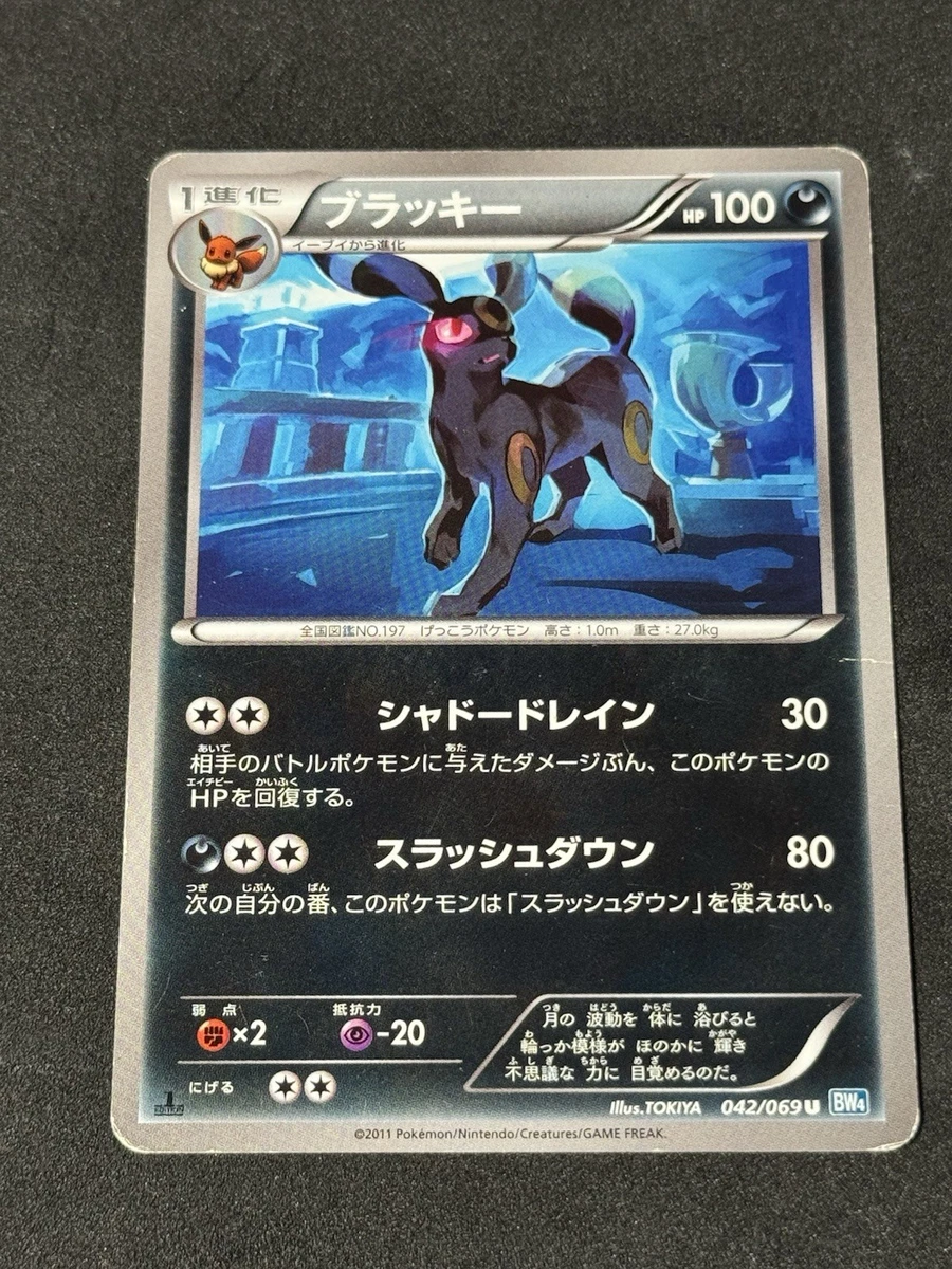 ◆PSA9◆【ブラッキー/U/BW4/初版】UMBREON 042/069 $_57.JPG?set_id=880000500F