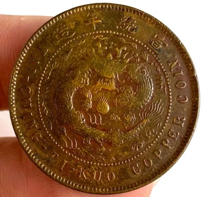 1906 China Kwangtung Mint Guangxi 10 Cash Dragon Coin Y10r - Bild 1 von 2