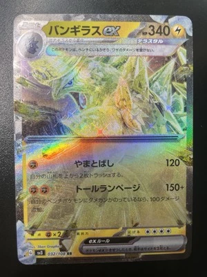 Tyranitar ex 032/108 Sv3: Ruler of the Black Flame Holo (Japanese) - Image 1 of 2