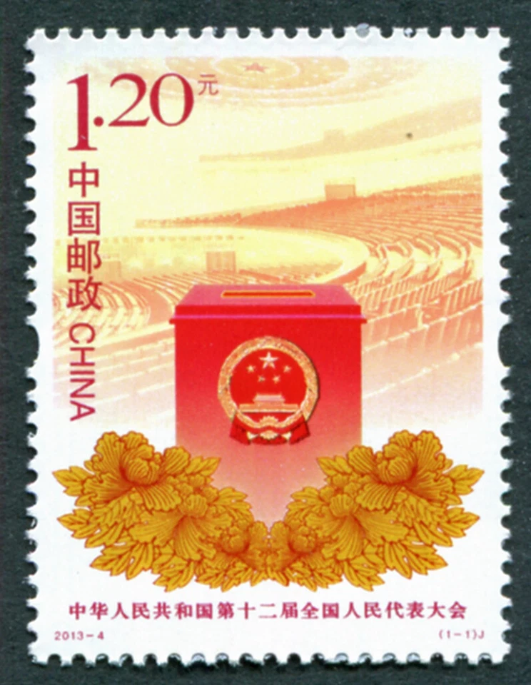 CHINA 2013 1y20 SG5736 mint MNH FG National People's Congress Ballot Box #B01 - Image 1 of 1