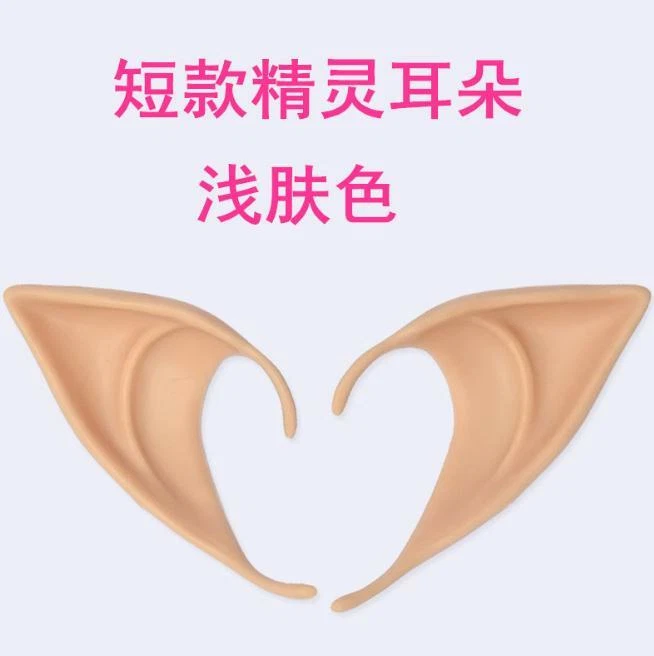 Flesh Elf Pixie Fairy Pointed Ears Tips Fancy Dress Cosplay  Costume Giant Props - Image 1 of 4