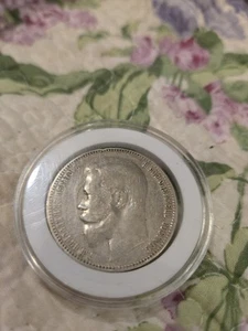 RUSSIA, Nicholas II, 1 Rouble 1899 - Picture 1 of 2