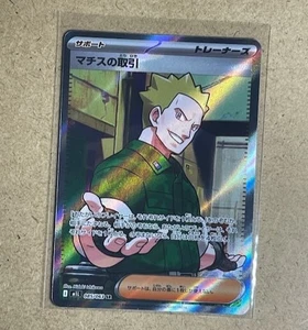 Lt. Surge's Deal SR 085/063 M1L Mega Brave - Pokemon Card Japanese - Picture 1 of 2