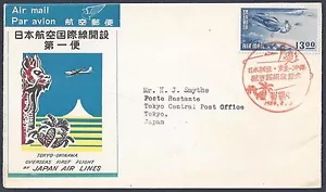 JAPAN 1954 FIRST FLIGHT COVER TOKYO OKINAWA & POSTAL STAMP DESIGN METAL ENGRAVIN - Picture 1 of 5