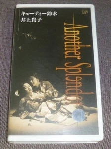 CUTY SUZUKI TAKAKO INOUE Wrestling VHS Video Tape LANGUAGE:JAPANESE - Picture 1 of 2