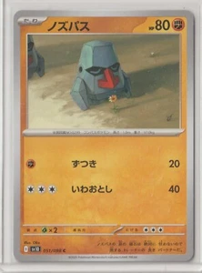 Pokémon Japanese 2025 Glory of Team Rocket NOSEPASS 051/098 C MINT Never Played - Bild 1 von 1