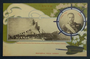 Japan Stamps Official Commemorative Post Card, Russo-Japanese War - H&G # CC 27 - Picture 1 of 2