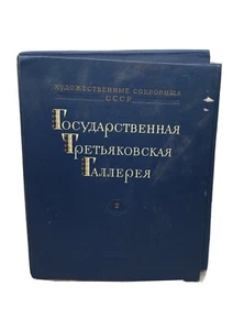 1955 Russische Kunst Broschüre Tretjakow Galerie Drucke - Bild 1 von 12