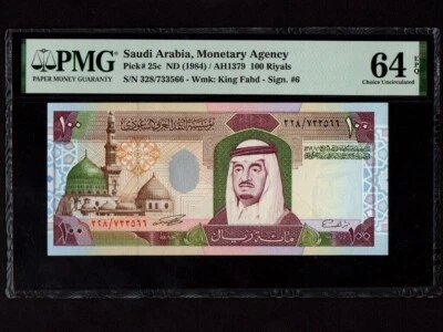 Saudi Arabia:P-25c,100 Riyals,1984 * King Fahd * PMG Ch. UNC 64 EPQ * - Image 1 of 2