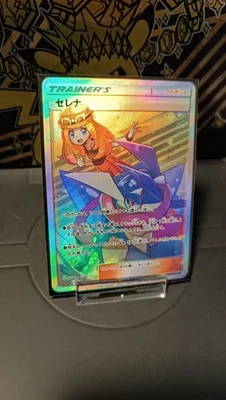 Serena Custom Pokemon Karte - Bild 1 von 3