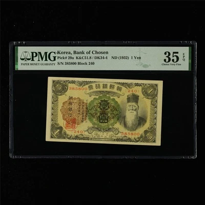 1932 Korea Bank of Chosen 1 Yen Pick#29a PMG 35 EPQ Choice Very Fine 02 - image 1 of 4