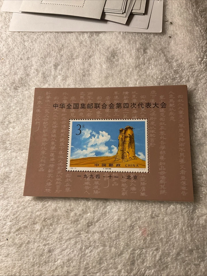 CHINA-1994-SC.2538-LOT OF 1-SOUVENIR SHEET -MNH-# 209 - Image 1 of 1