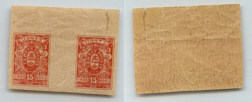 South Russia 1919 SC 63 mint pair gutter . rtc9950 - Image 1 of 1