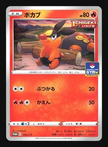 Pokemon Japanese Tepig Gym Set PROMO 159/S-P MODERATE PLAY-1 - Picture 1 of 2