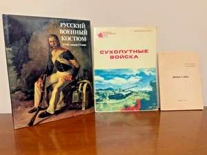 1988 Глинка Русский военный костюм XVIII - начала XX века (Bilingual) 1st Editio - Picture 1 of 3