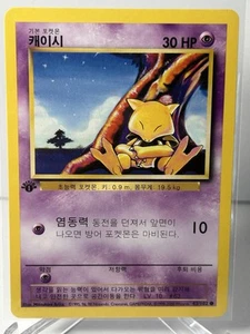 Abra 043/102 Base Set Regular Korean 1st Edition Pokemon Card Non Holo Rare - Picture 1 of 7