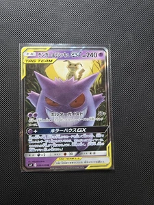 Gengar & Mimikyu GX 038/095 Sm9: Tag Bolt Holo (Japanisch) - Bild 1 von 10