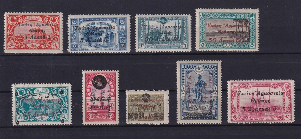 Greece 1920 Thrace High Commission complete set MNH - Image 1 of 1
