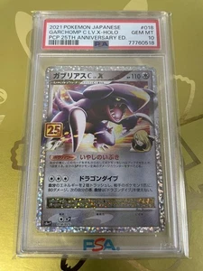 PSA10 Garchomp C Lv.X 25th Promo 2021 Japanese Pokemon Card - Picture 1 of 2