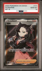 PSA 10 2020 POKEMON CHI.SWSH FA/MARNIE #171 EDELSTEIN MT 10 - Bild 1 von 1