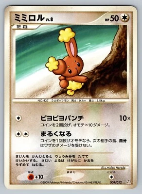 Buneary 009/012 Lightly Played Japanese Pokemon Regigigas LV.X Deck - Image 1 of 2