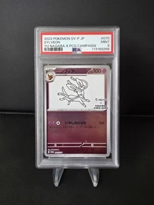 πΆπ€ PSA 9 Sylveon Yu Nagaba x PCG Campaign 070/SV-P Promo Pokemon Card 2023 - Picture 1 of 2