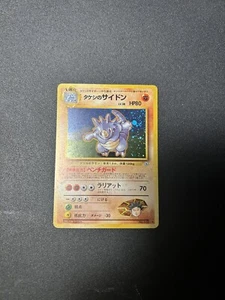 Brock's Rhydon #112 Pokemon Japanese Leaders' Stadium Light Play Japanese #112 - Picture 1 of 3