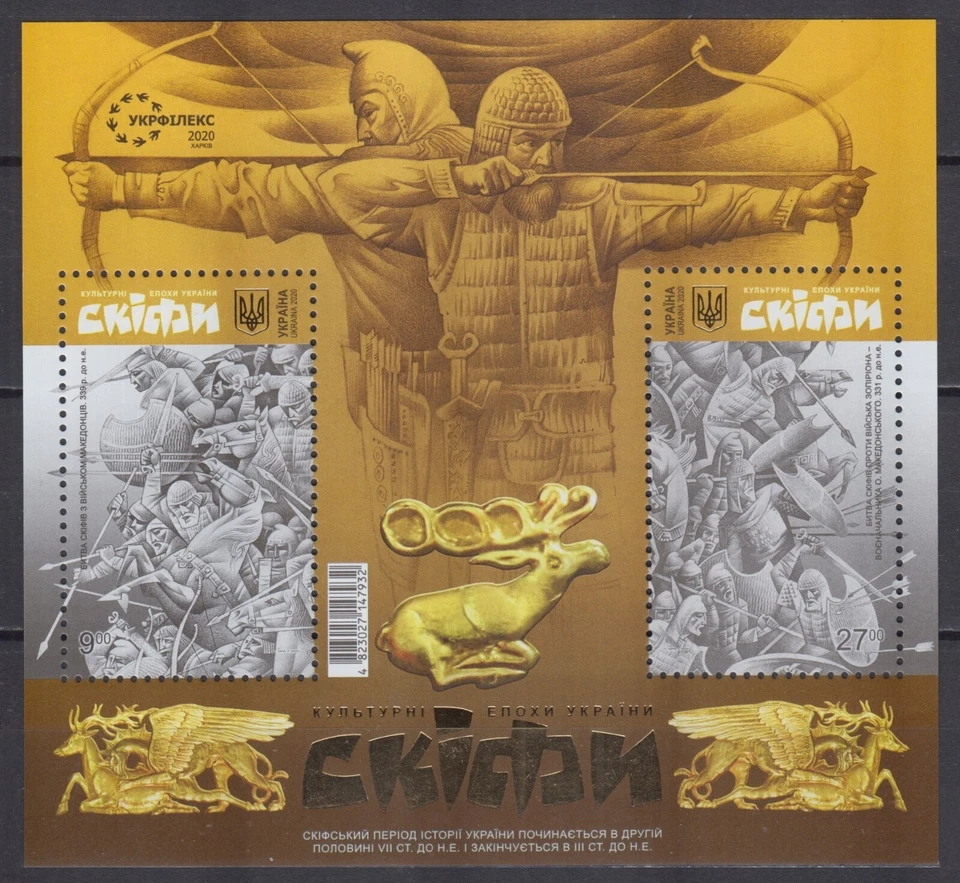 Ukraine 2020 Scythians Cultural epochs bowmen bow horses gold jewelry Pectoral - Image 1 of 1