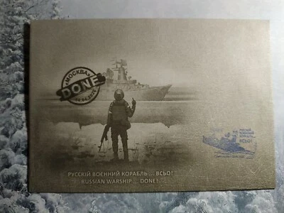 FDC  Russian Warship..DONE. First day special cancellation  - SUMY city - Image 1 of 2