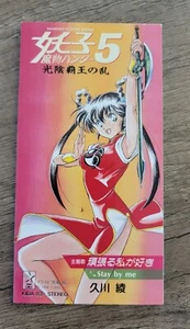 Devil Hunter Yohko CD Single Anime Stay by Me 1994 Kida 83 King Records Mini Cd - Imagen 1 de 5