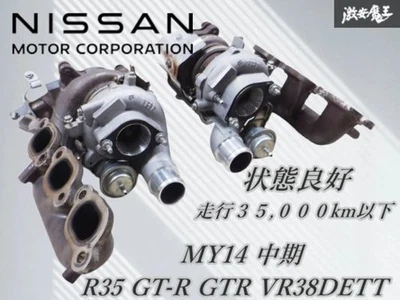 Nissan R35 GT-R VR38DETT OEM IHI Turbocharger Pair 2014 MY14 KB50A KB60A - Image 1 of 4