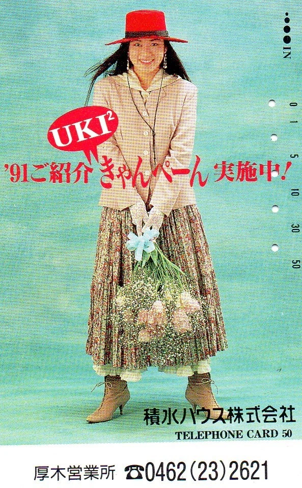 Japan : tolle schöne private Telefonkarte : sexy elegante interessante Frau/5204 - Bild 1 von 1