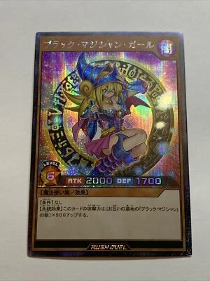 Dark Magician Girl Rush Duel Alt Art ACG Anime Card Waifu Yugioh Sexy Starlight - Image 1 of 4
