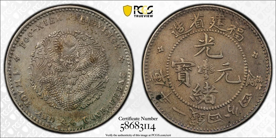 Fukien China 1903-1908 20c graduación profesional AU limpiado LM-292 Foto 1 de 1