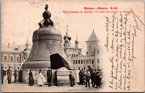 Rusia Moscú La Reina de las Campanas en el Kremlin Postal Antigua 09.76 - Imagen 1 de 2