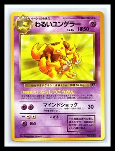 💥 Dark Kadabra Pokémon Card Japanese Holo 1997 Rocket Set No. Juego de cartas coleccionables vintage 064 - Imagen 1 de 2
