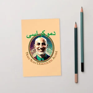 "Macht den Iran wieder demokratisch!" Kunst Postkarte Mossadegh Persien Demokratie Freiheit - Bild 1 von 1