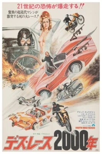 DEATH RACE 2000 - JAPANISCH #2 11"X17 ODER 12"X18" KAUFEN SIE 2 ERHALTEN SIE 1 GRATIS!! - Bild 1 von 3