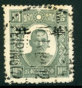 North China 1945 Japan Occupation 10.00 Gray Sin Min SYS Scott #8N116 VFU J407 - Picture 1 of 6