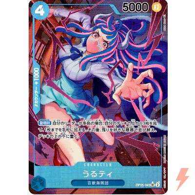 Ulti (Alt Art) OP05-043 SR Awakening of the New Era - ONE PIECE Card Game - Image 1 of 3