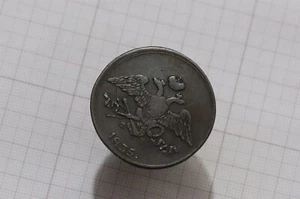 🧠🇷🇺 Russia 5 KOPEKS 1835 EM B66 #Z9285 - Picture 1 of 2