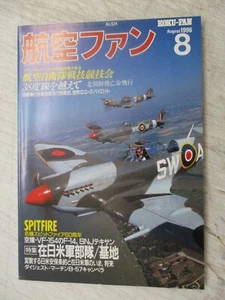 KOKU FAN JAPANESE MILITARY AVIATION MAGAZINE #524 AUGUST 1996 SPITFIRE 38 - Picture 1 of 2