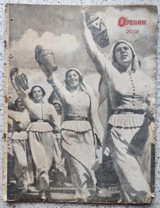 1937 # 20\21 Sowjetische Zeitschrift ОГОНЁК FEUER für Michael - Bild 1 von 11