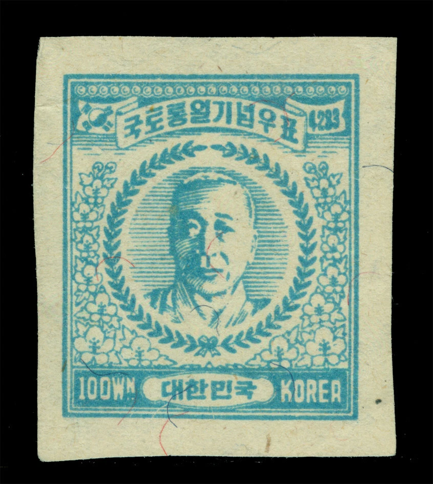 South KOREA 1950 Syngman Rhee 100wn blue  Scott # 119  mint IMPERF (wmked.) - Image 1 of 2