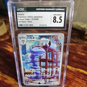 2023 Steelix 074/066 SV4M CGC 8.5 NM FUTURE FLASH ART RARE HOLO Japanese POKEMON - Picture 1 of 7